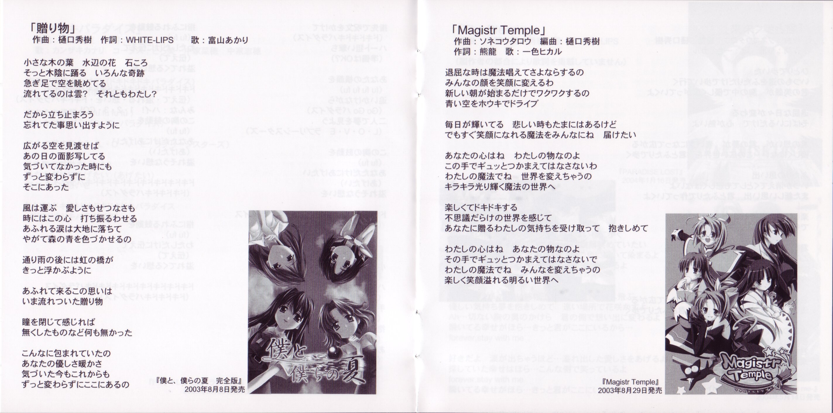 ゲーム音楽 Light Song of The Best Collection II light Song of The Best Collection II (2006) MP3 - Download